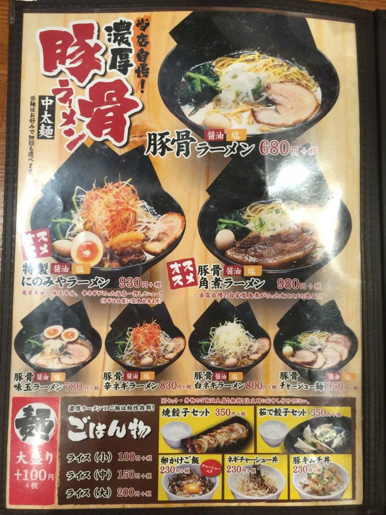 menyaninomiya3