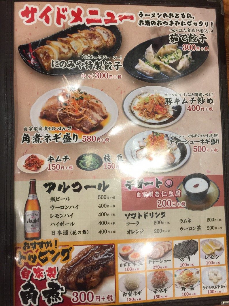 menyaninomiya6