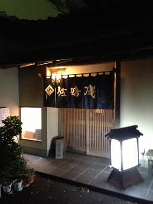 浜松 佐鳴庵 外観