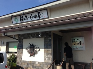 浜松 龍の子ラーメン 外観