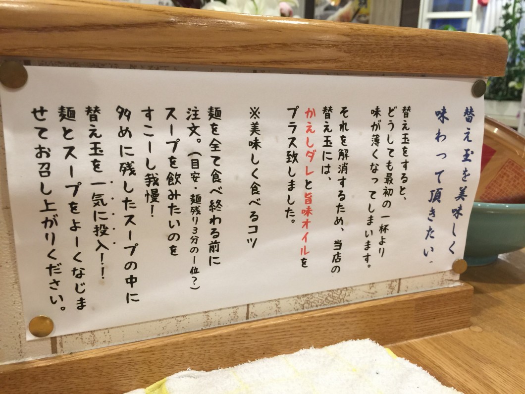 rahmenippon6