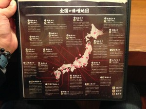 麺屋 蔵の助 メニュー