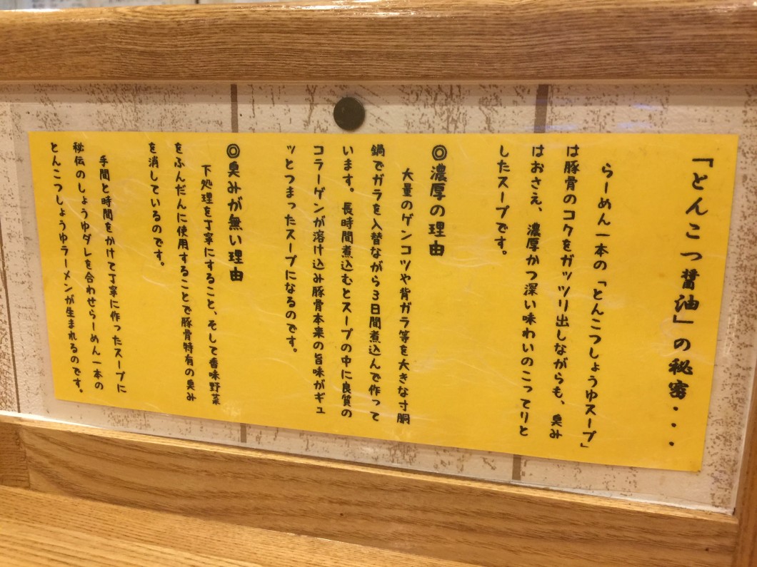 rahmenippon4