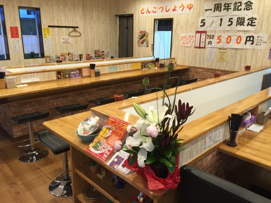 rahmenippon2